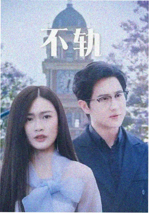 手机大片《海边的第七通电话》海岛剧照