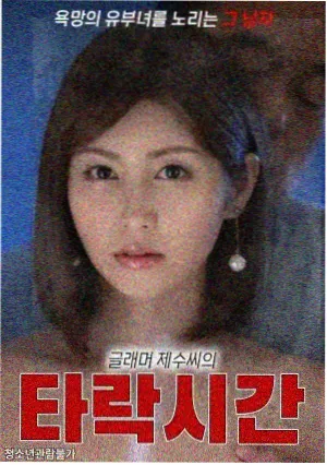竖屏手机大片《地铁口的三分钟》剧照